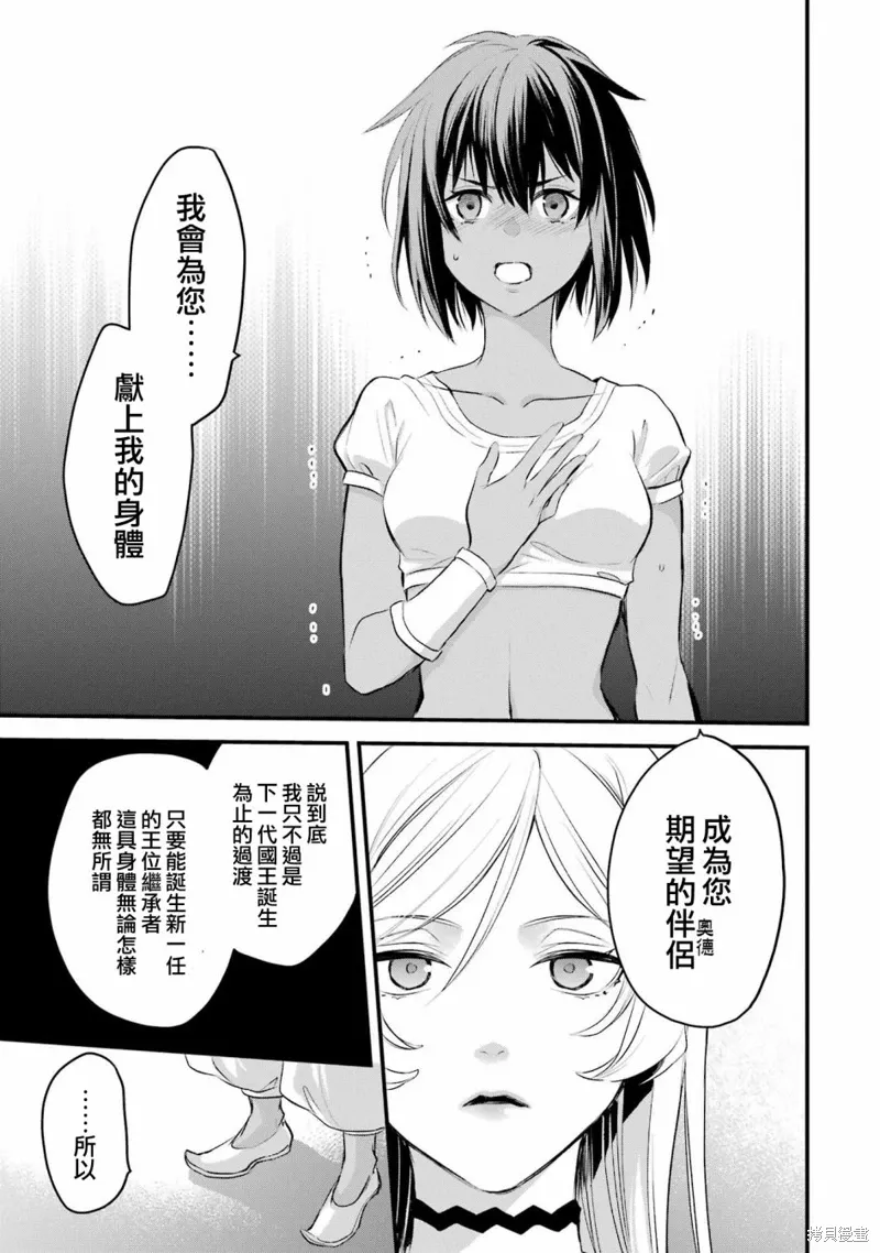 第9.3话 第5页
