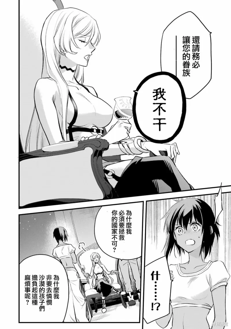 第9.3话 第6页