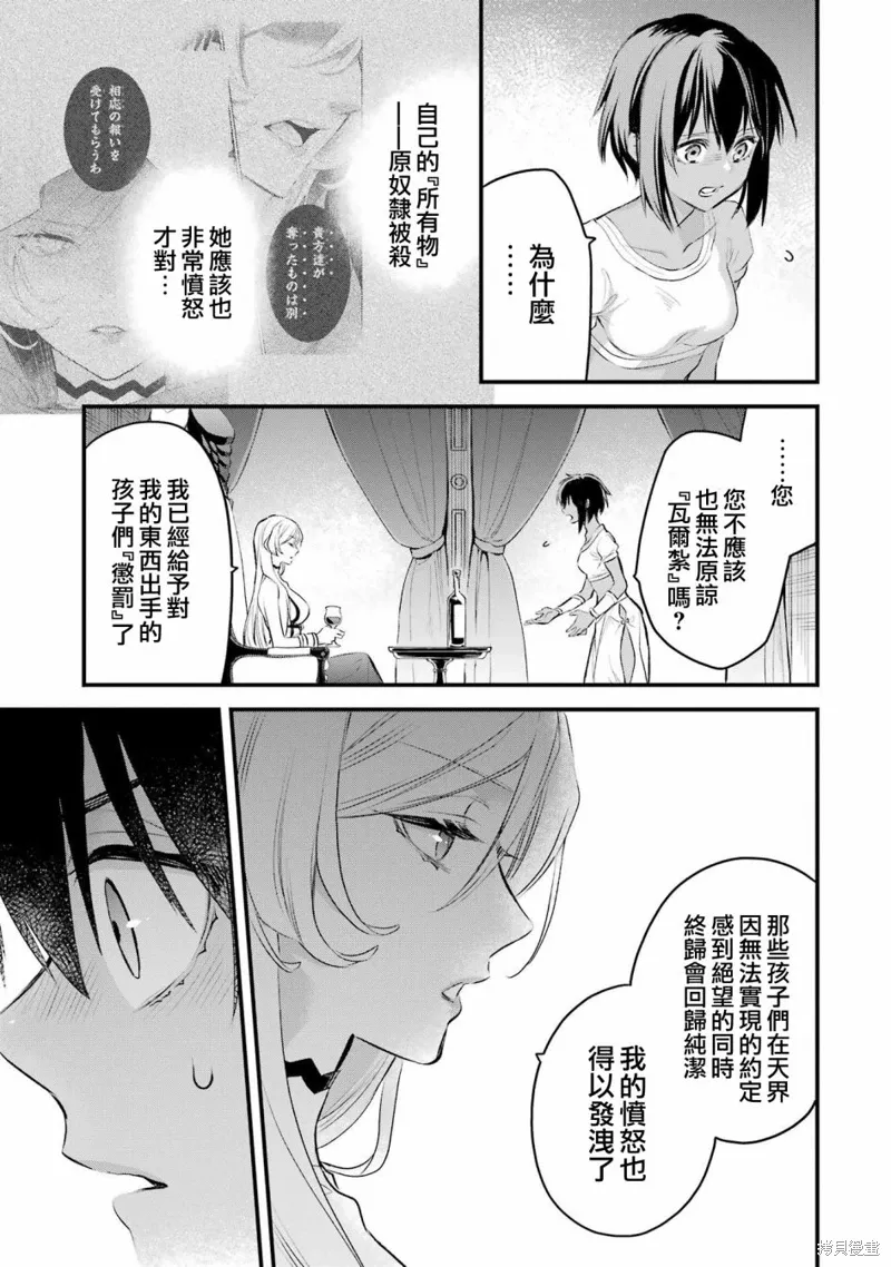 第9.3话 第7页