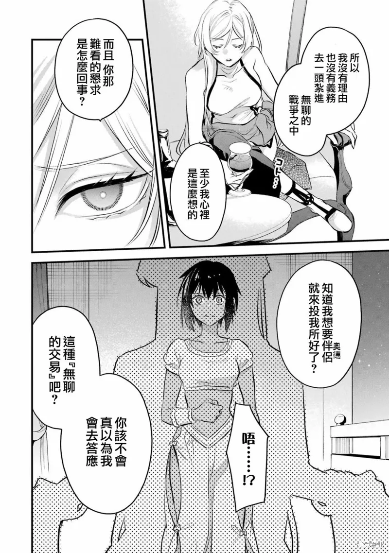 第9.3话 第8页