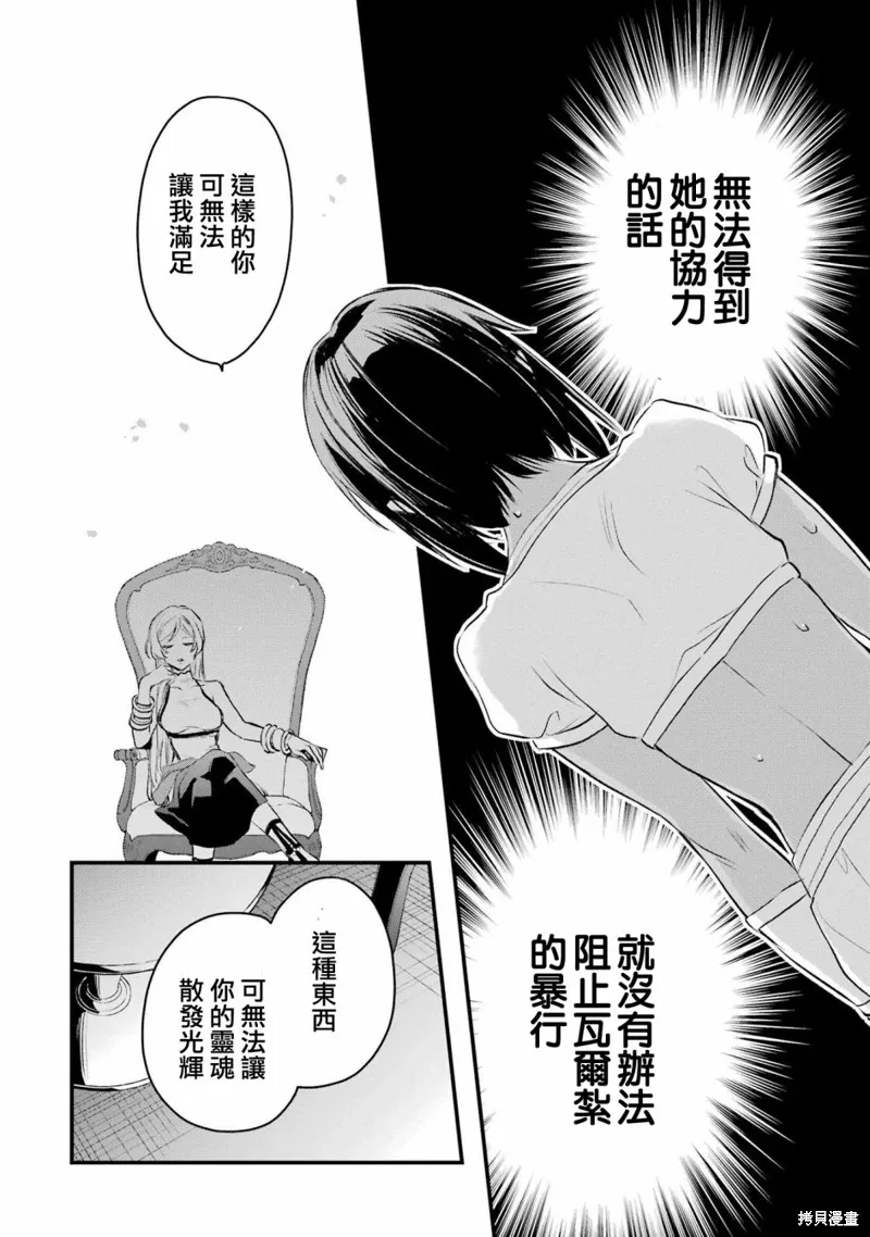 第9.3话 第10页