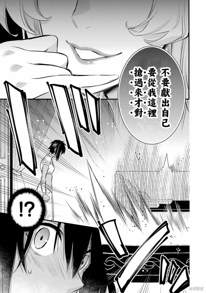 第9.3话 第11页