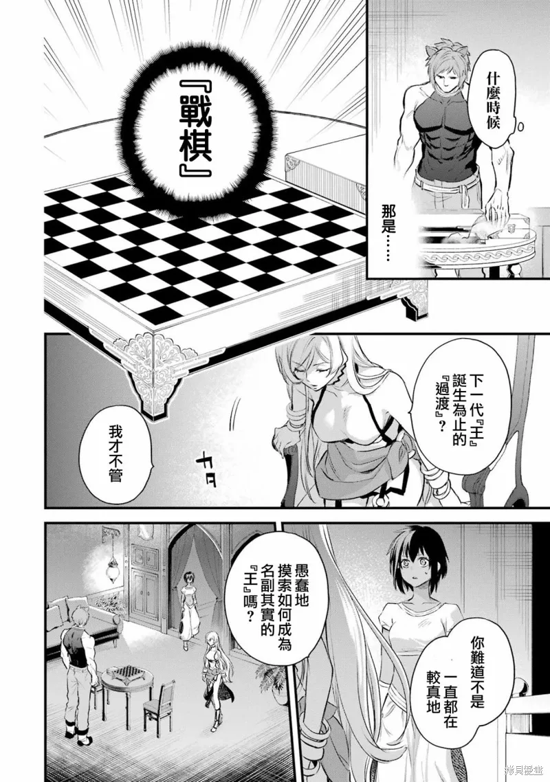 第9.3话 第12页