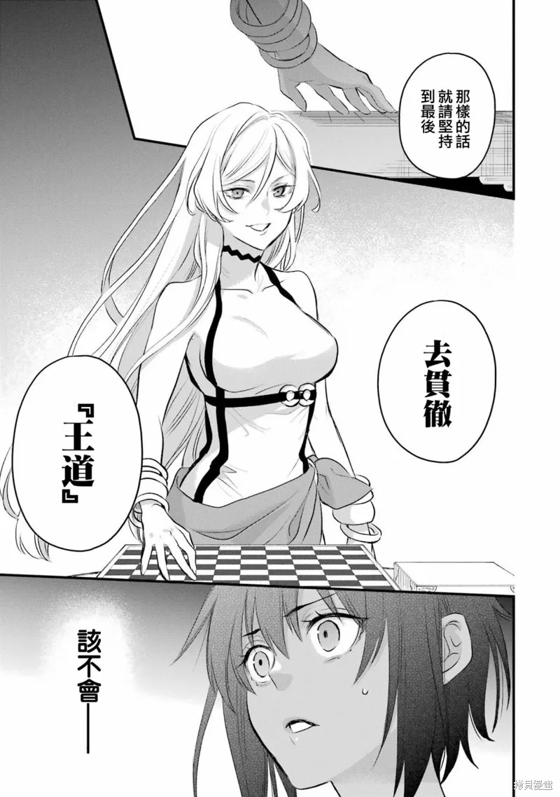 第9.3话 第13页