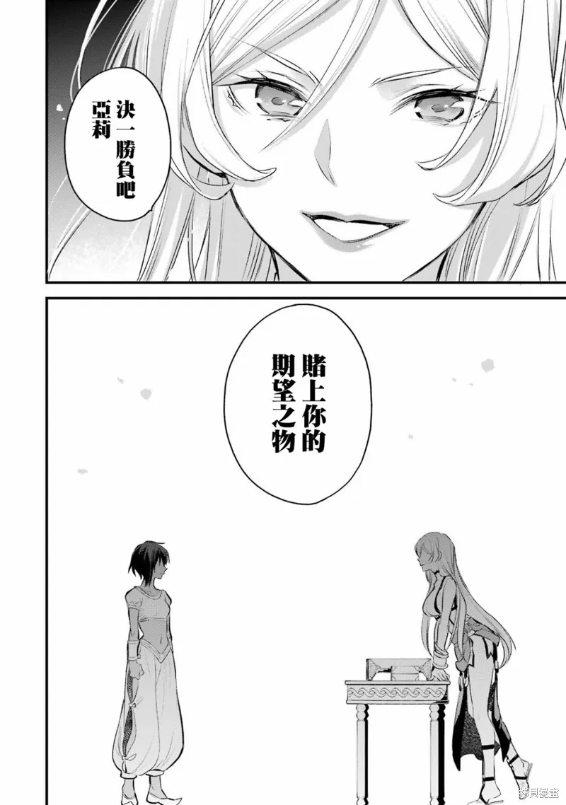 第9.3话 第14页