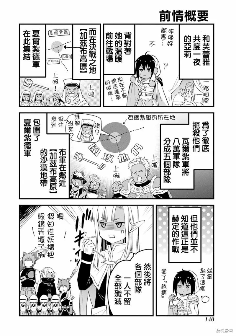 第16话 第1页