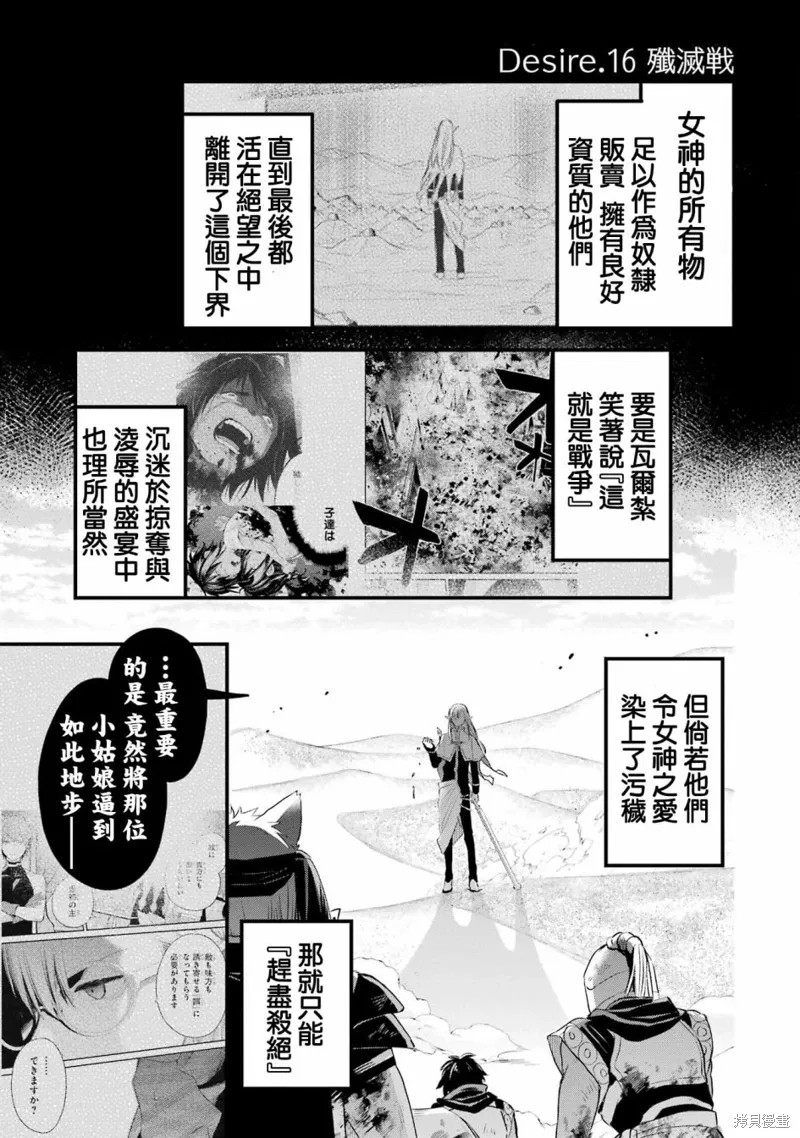 第16话 第2页
