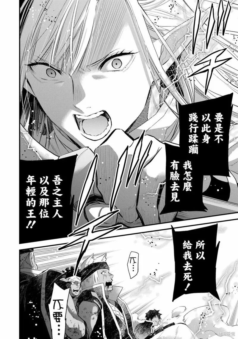第16话 第3页