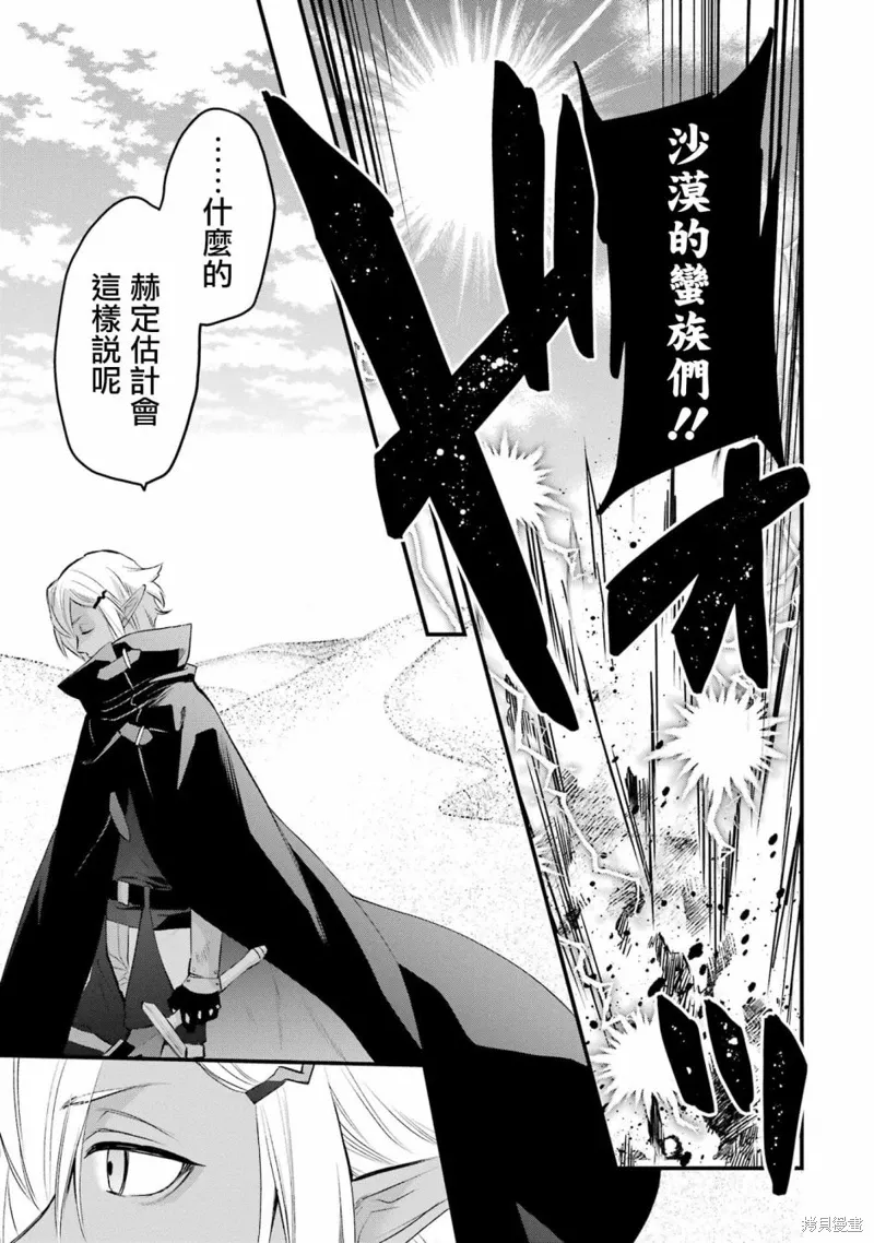 第16话 第4页