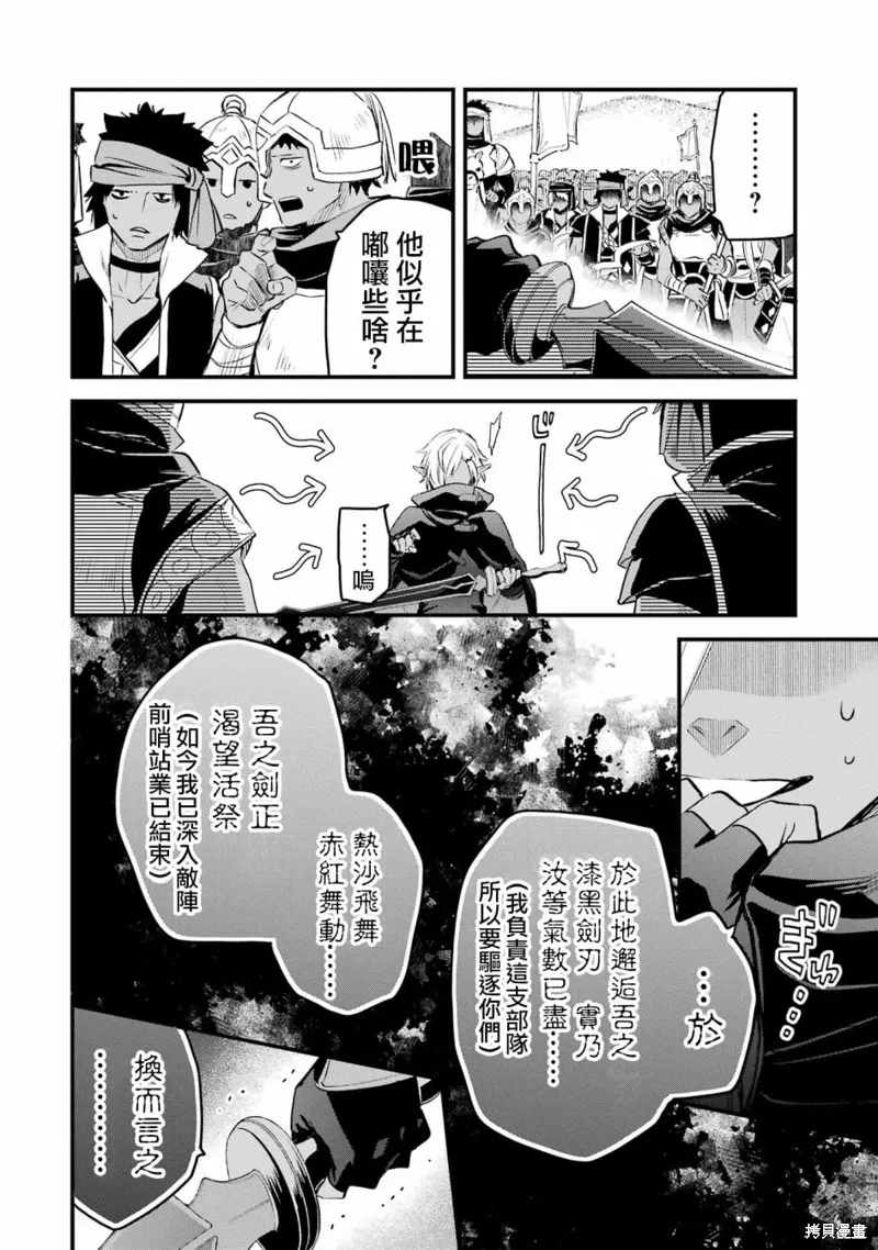 第16话 第7页