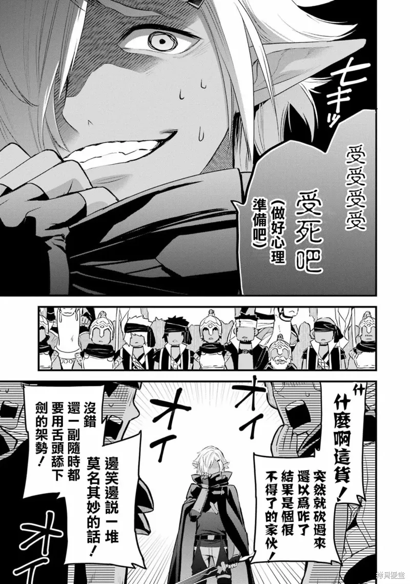 第16话 第8页