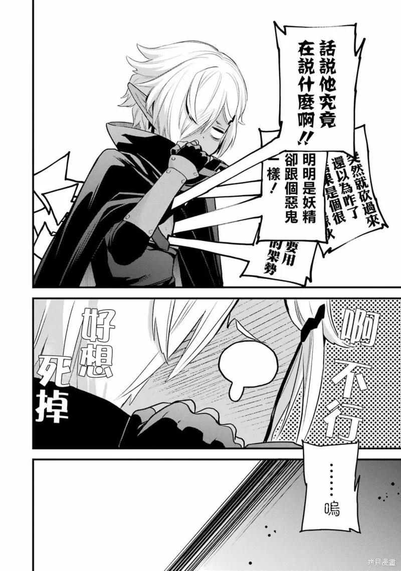 第16话 第9页