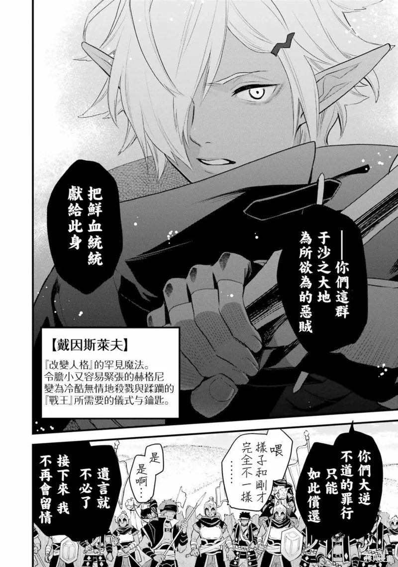 第16话 第15页