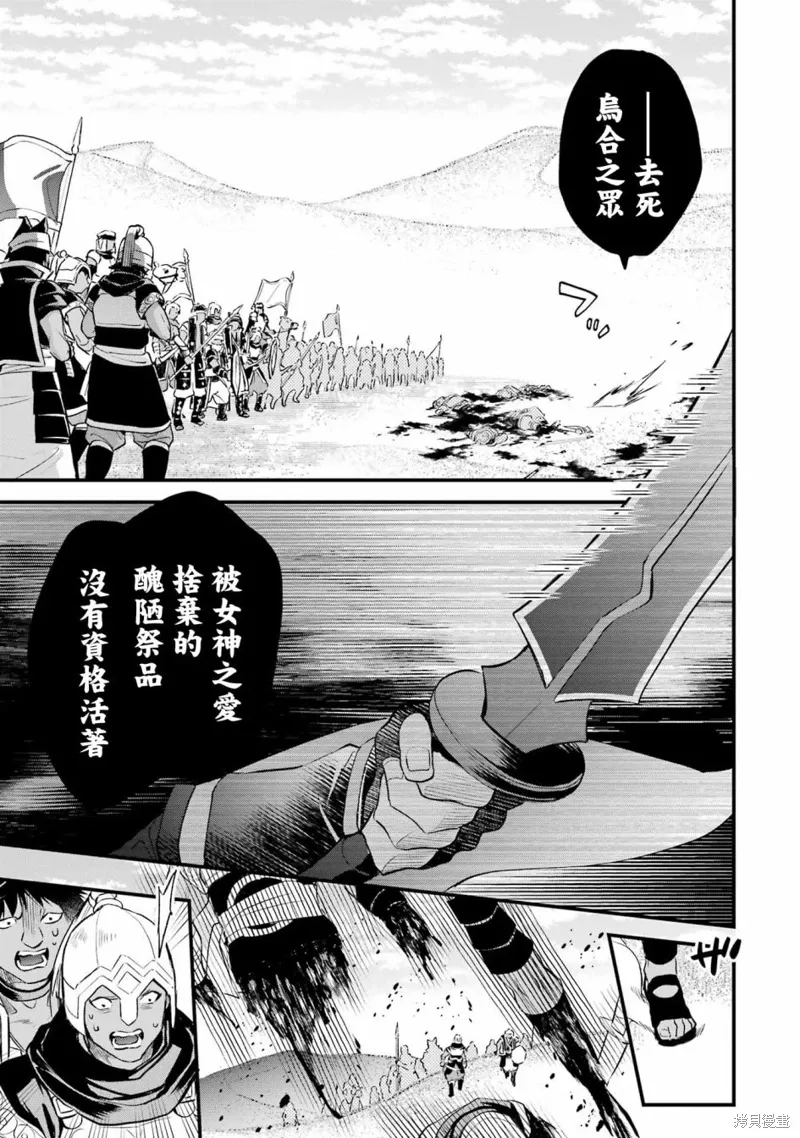 第16话 第16页