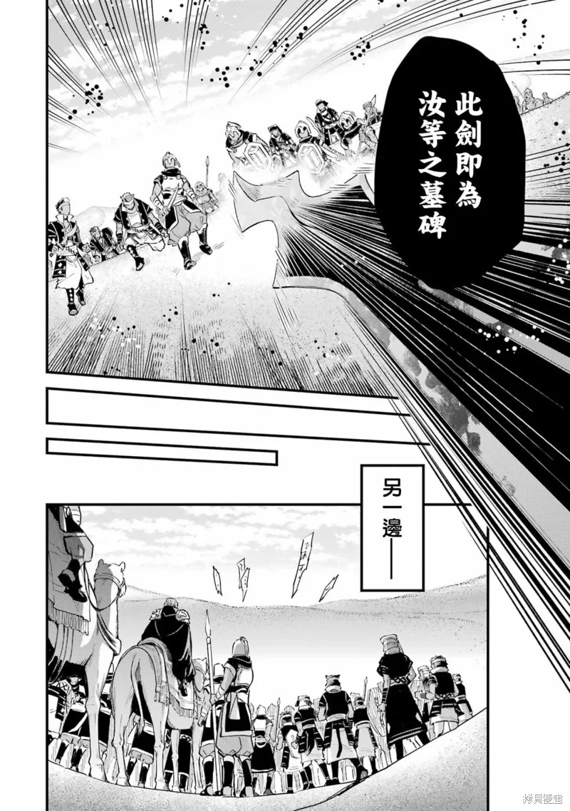 第16话 第19页