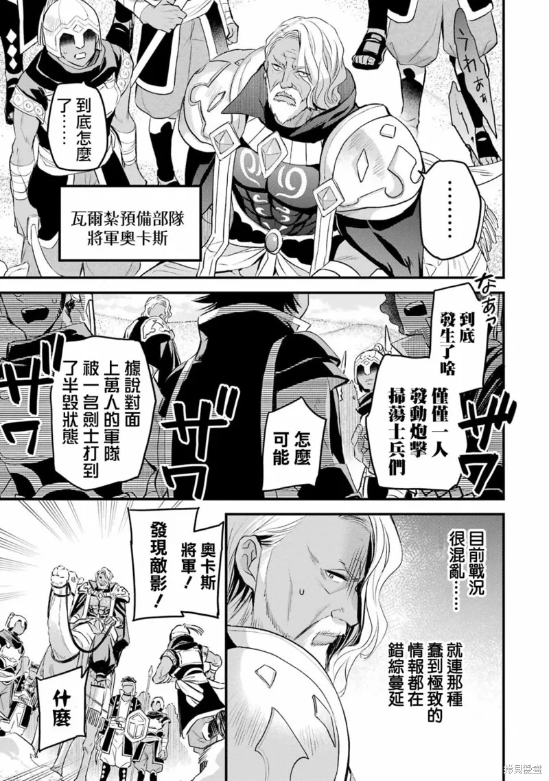 第16话 第20页