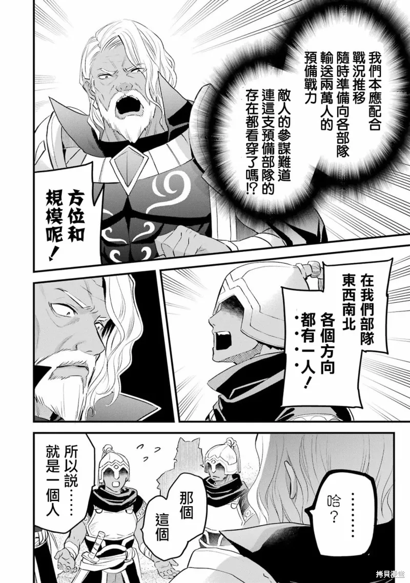 第16话 第21页