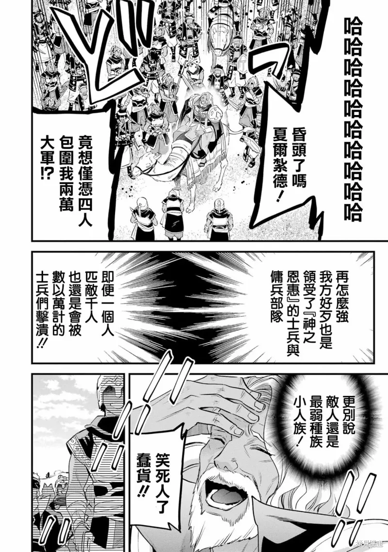 第16话 第23页