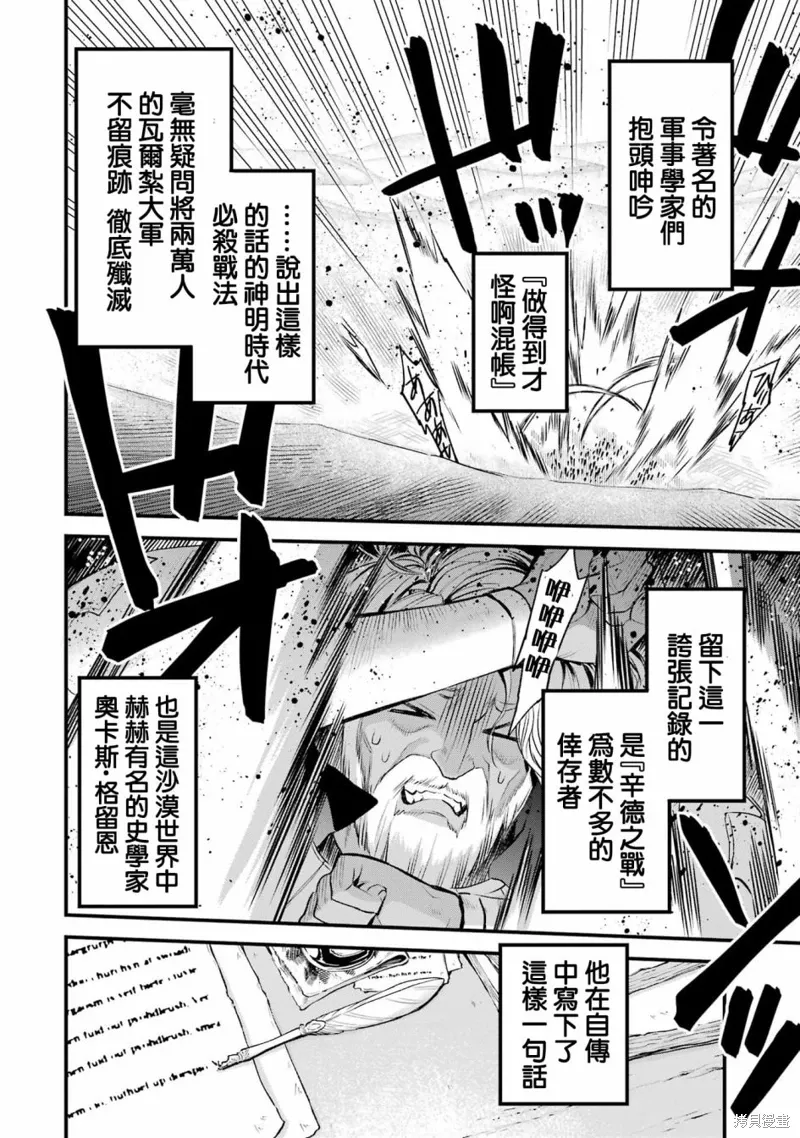 第16话 第28页