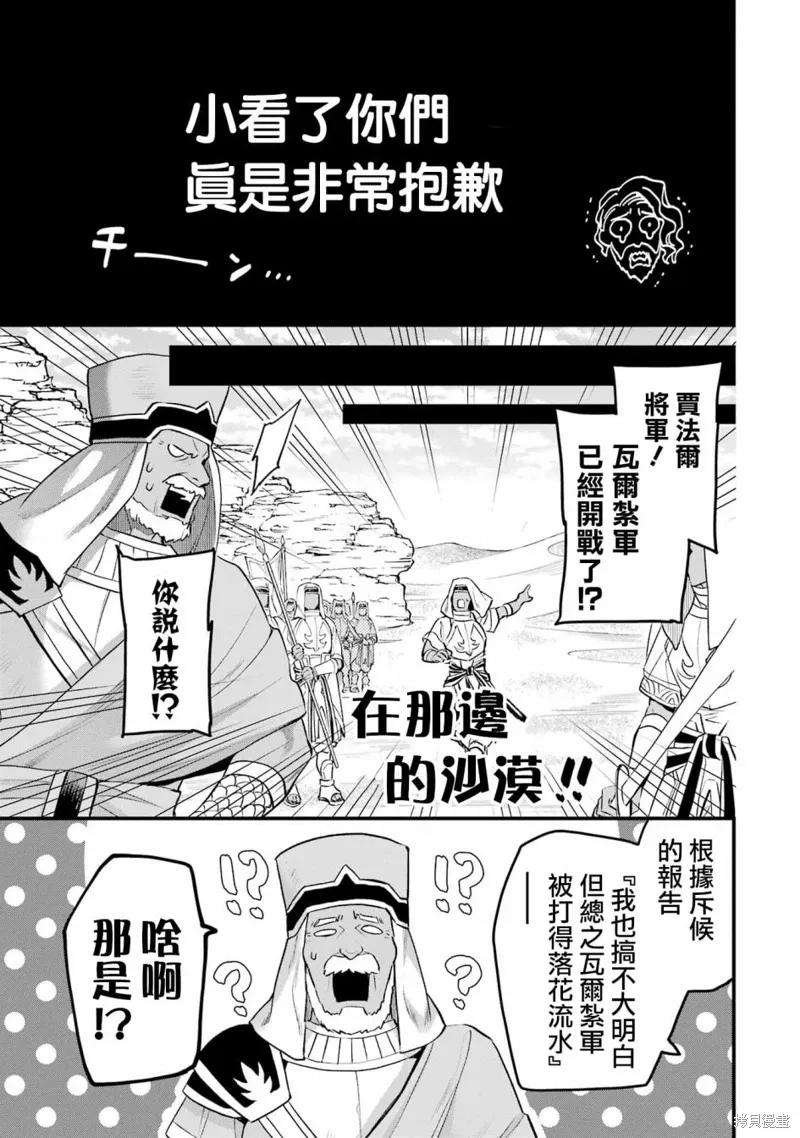 第16话 第29页
