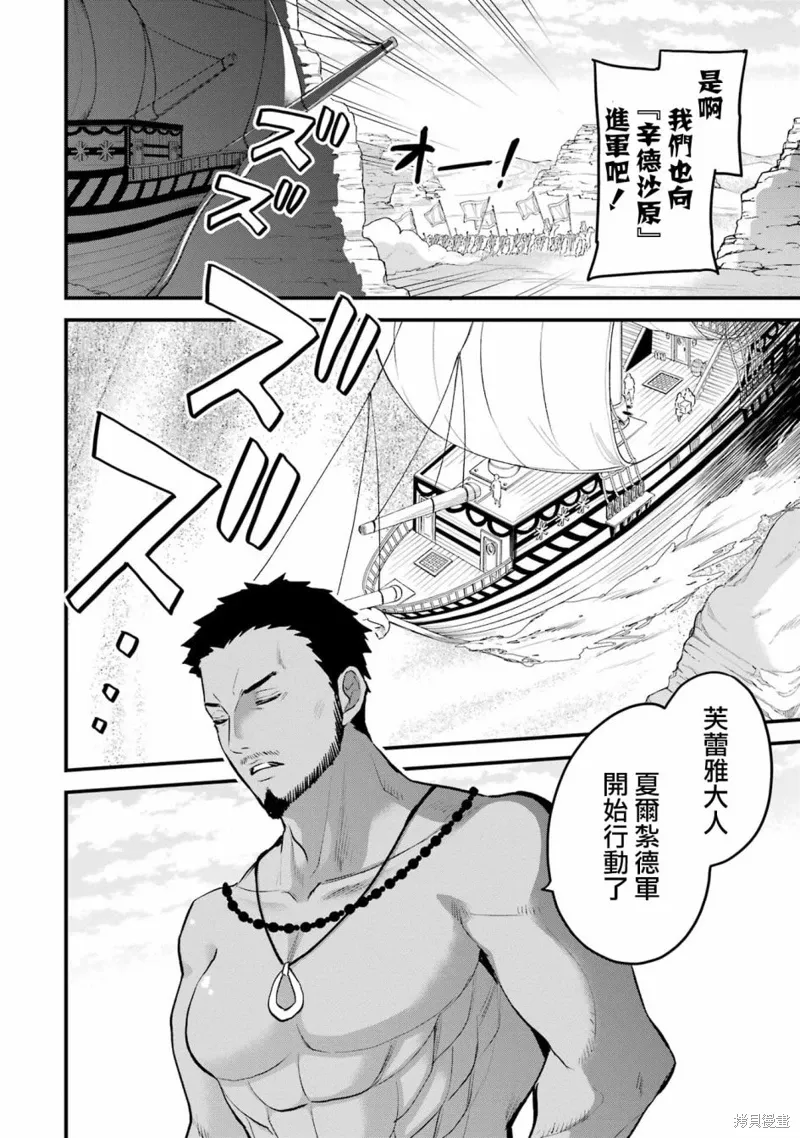 第16话 第30页