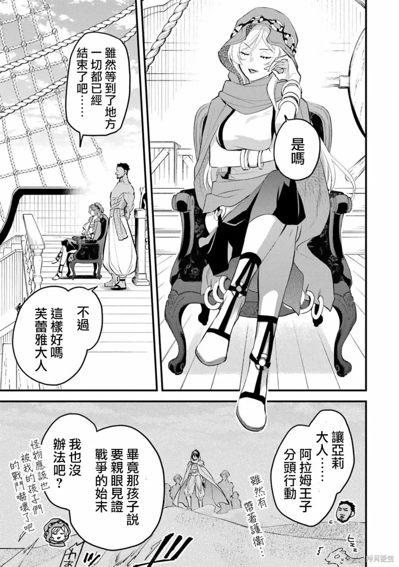 第16话 第31页