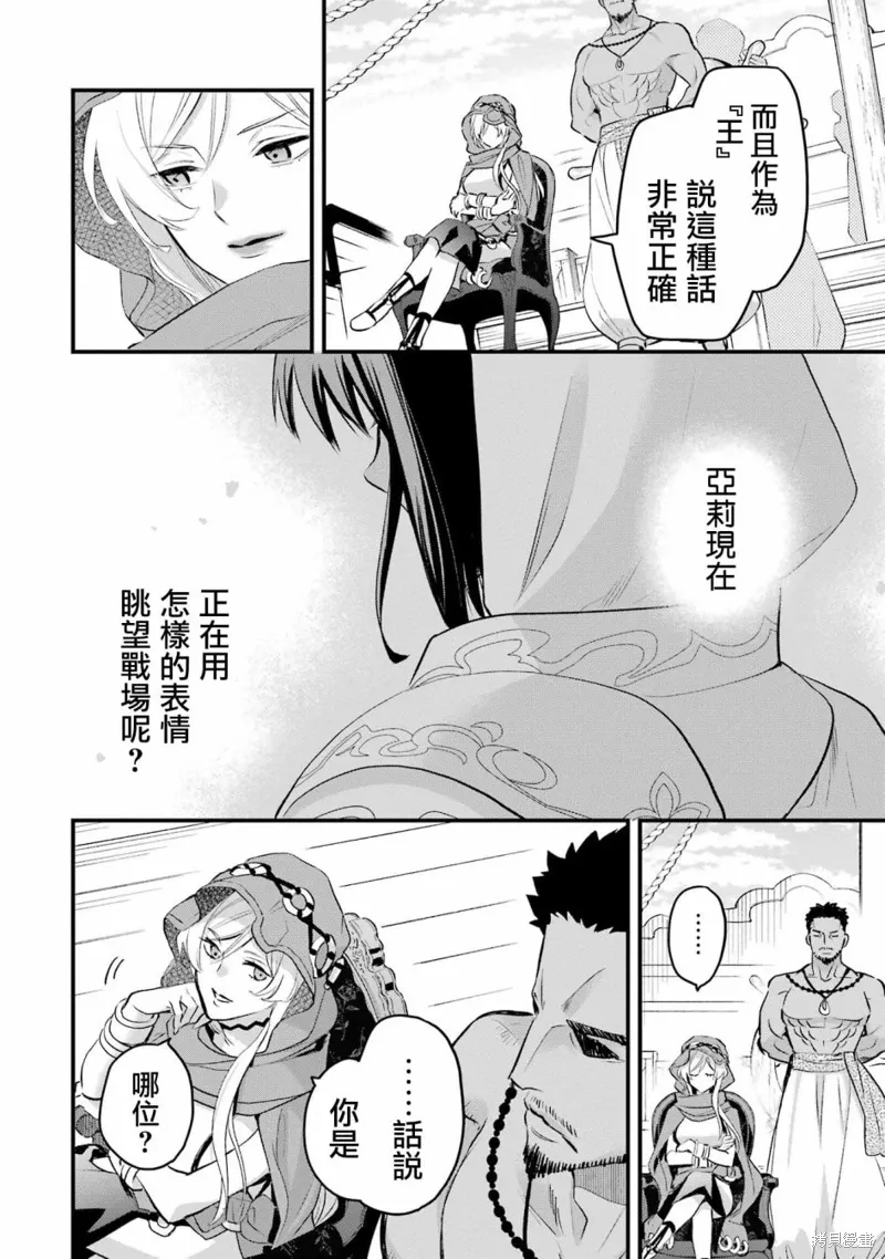 第16话 第32页