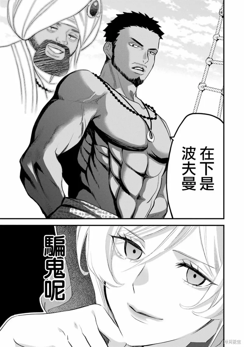 第16话 第33页