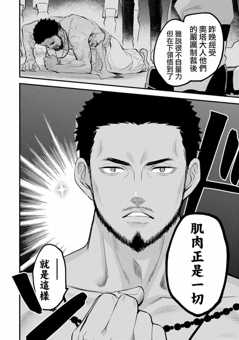 第16话 第34页