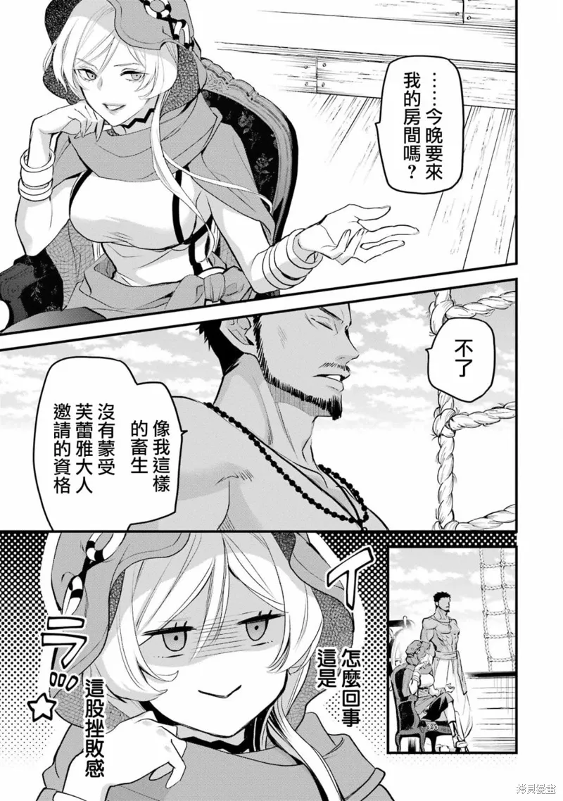 第16话 第35页