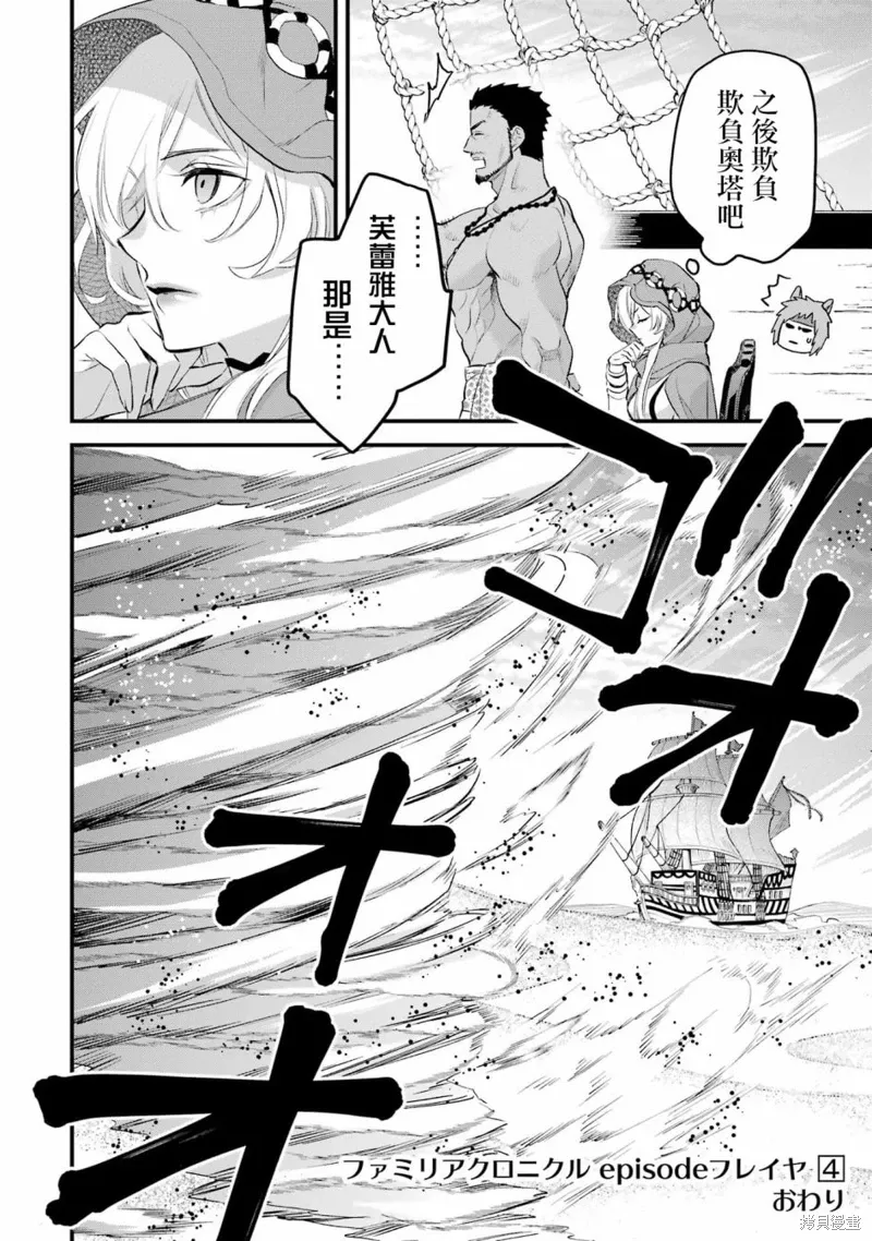 第16话 第36页