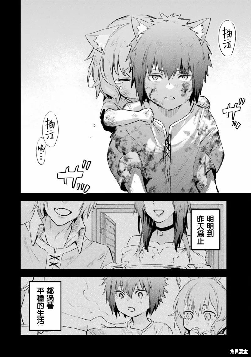 第17话 第3页