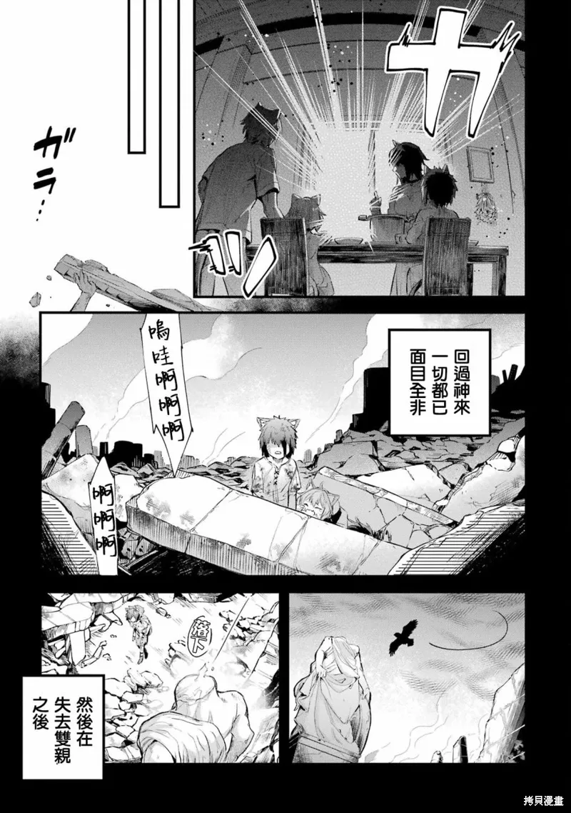 第17话 第4页