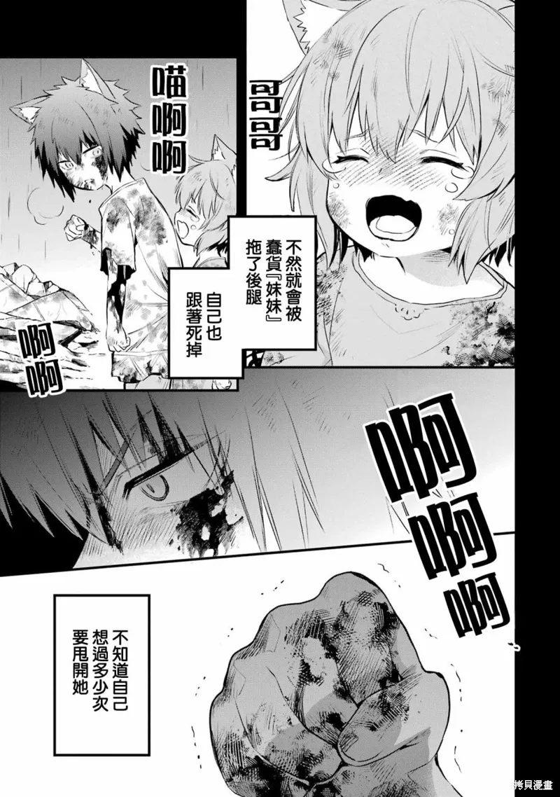 第17话 第8页