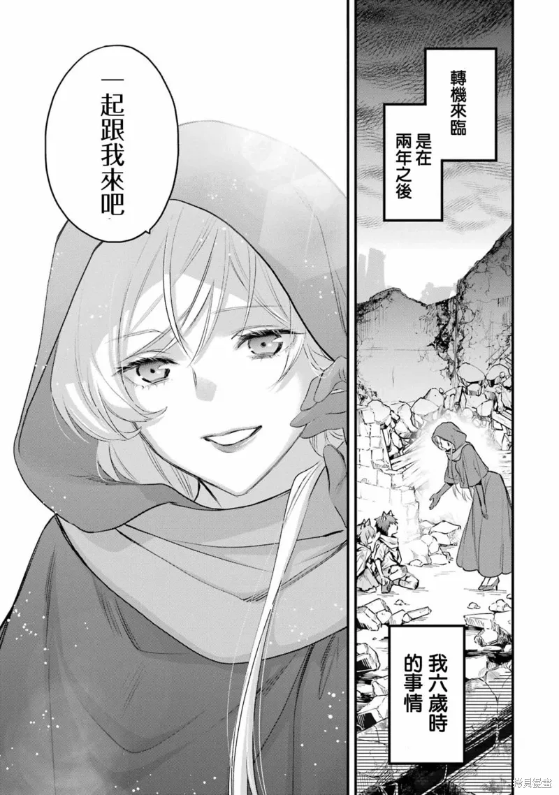 第17话 第10页