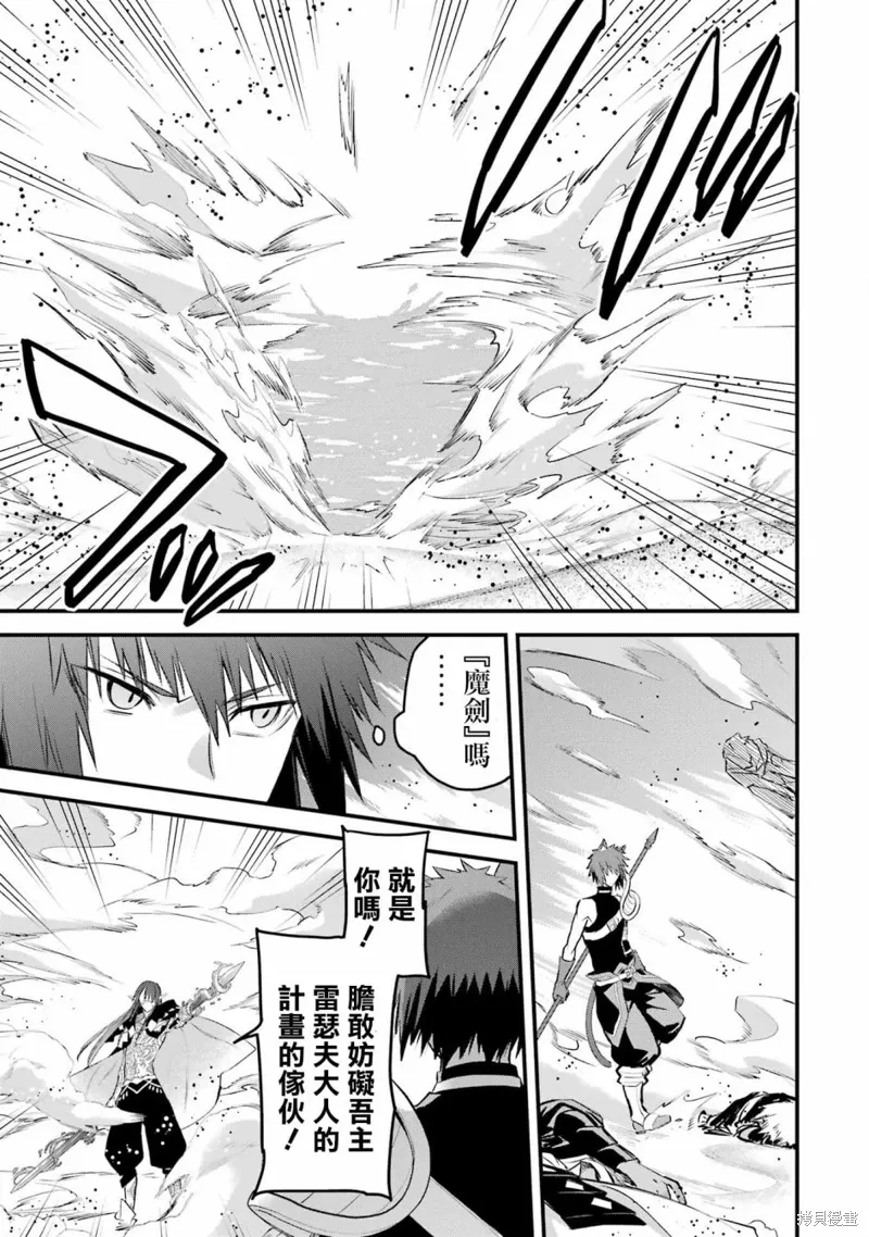 第17话 第20页