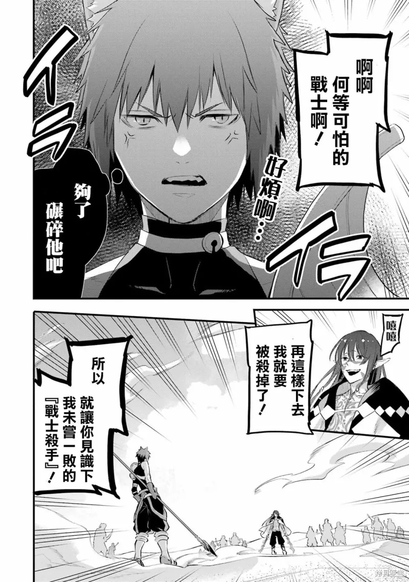 第17话 第23页