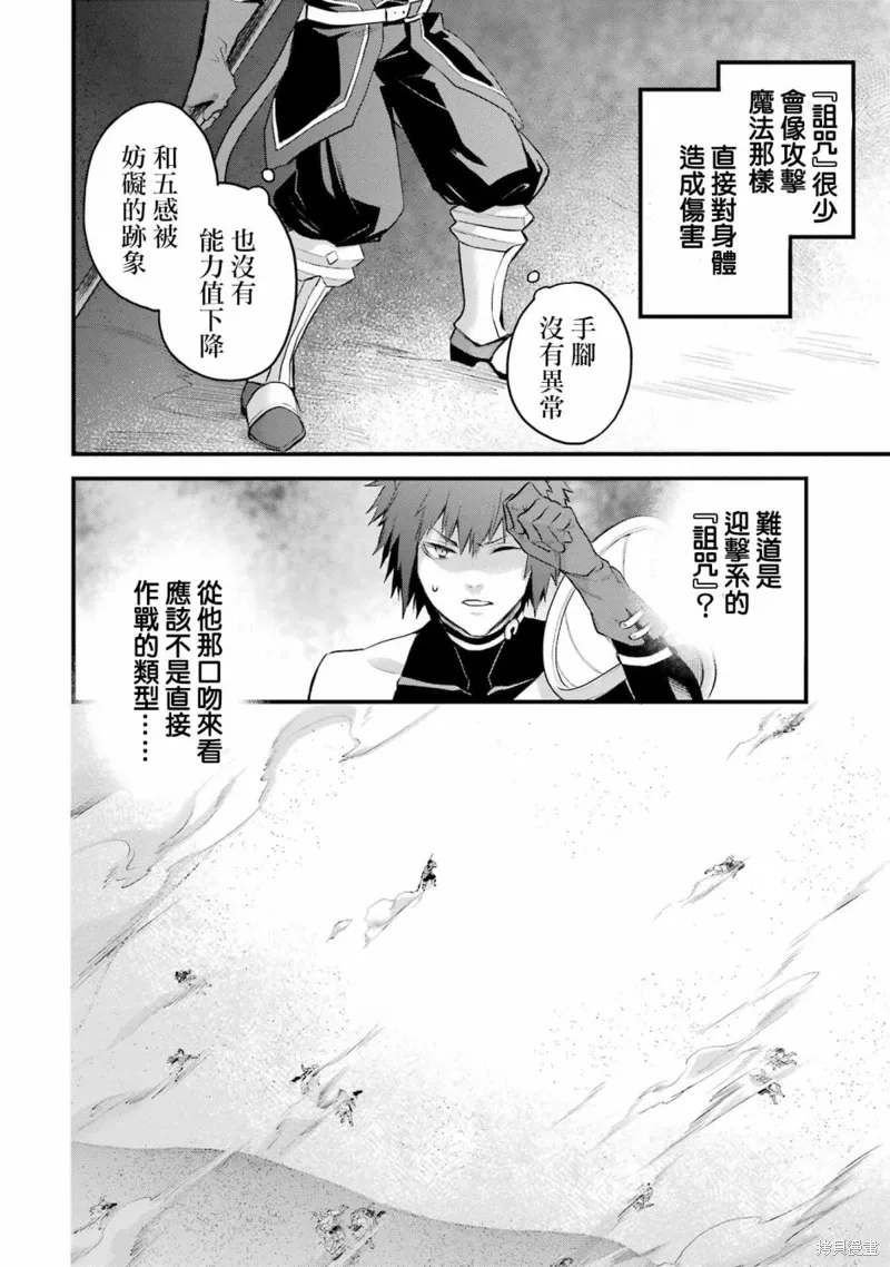 第17话 第25页