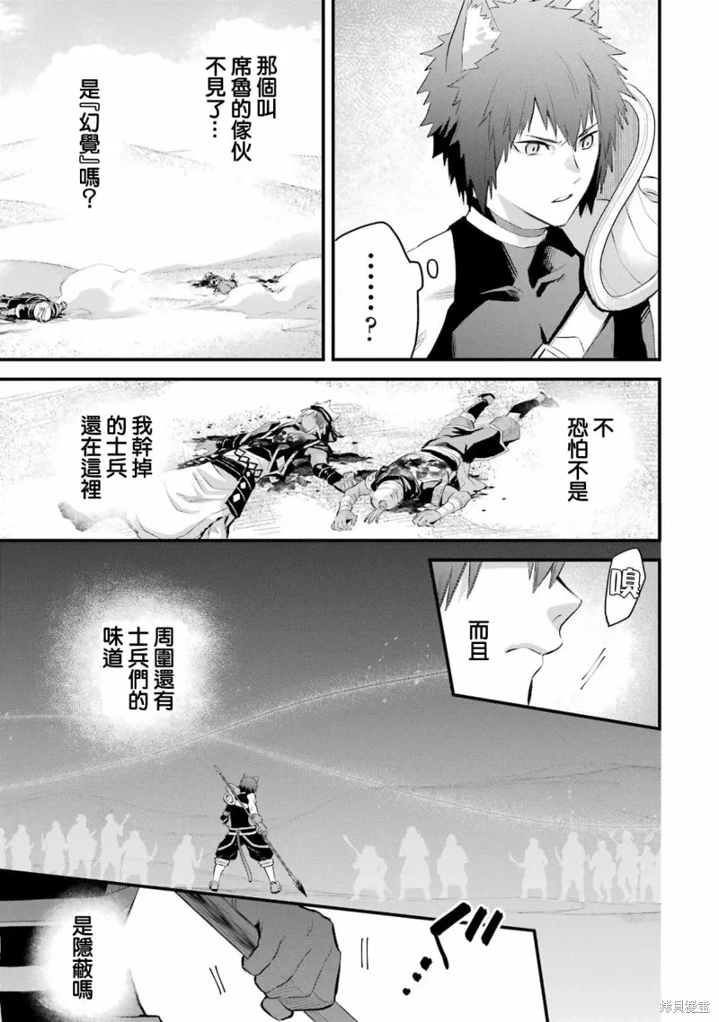 第17话 第26页