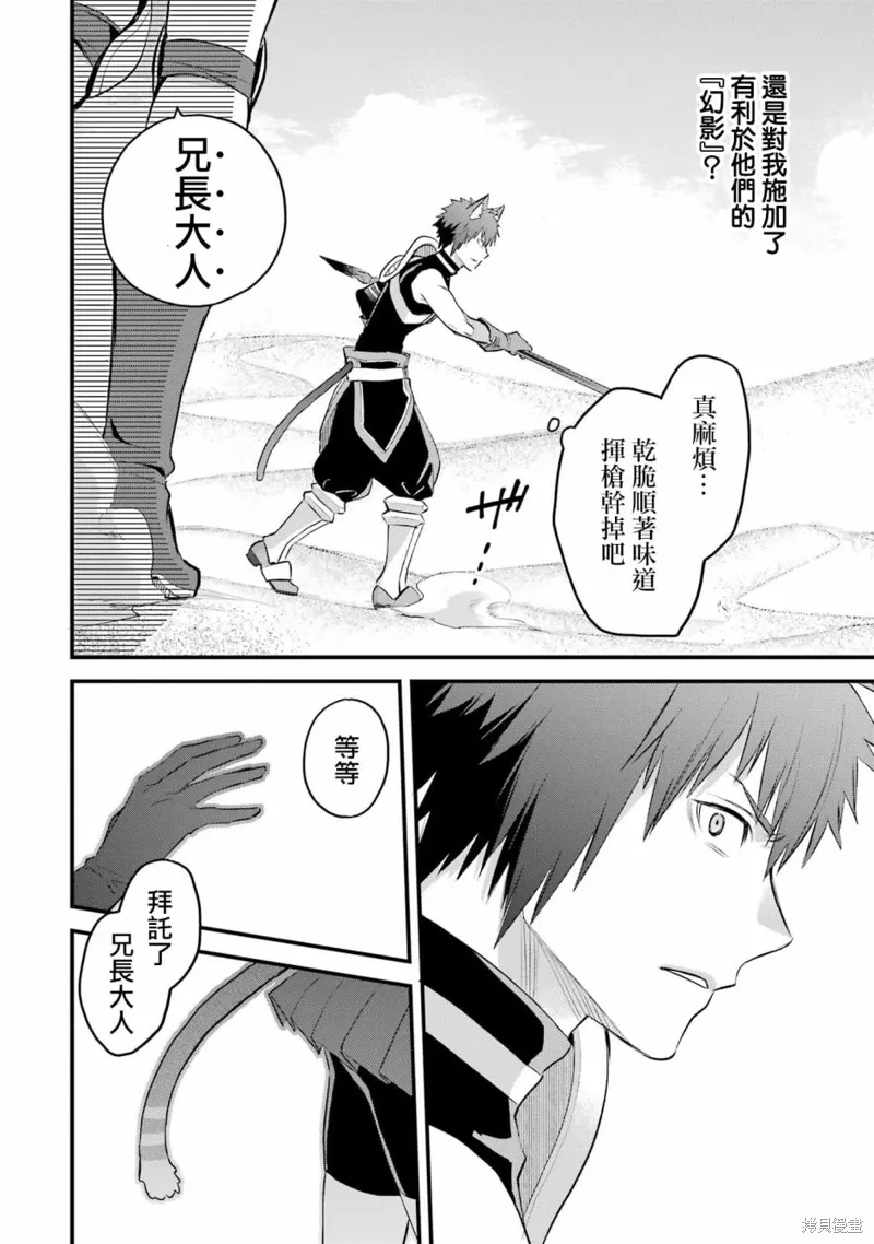 第17话 第27页