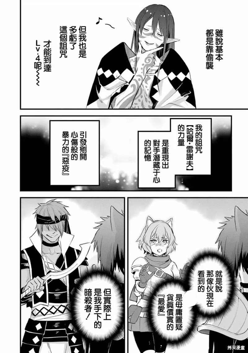 第17话 第31页