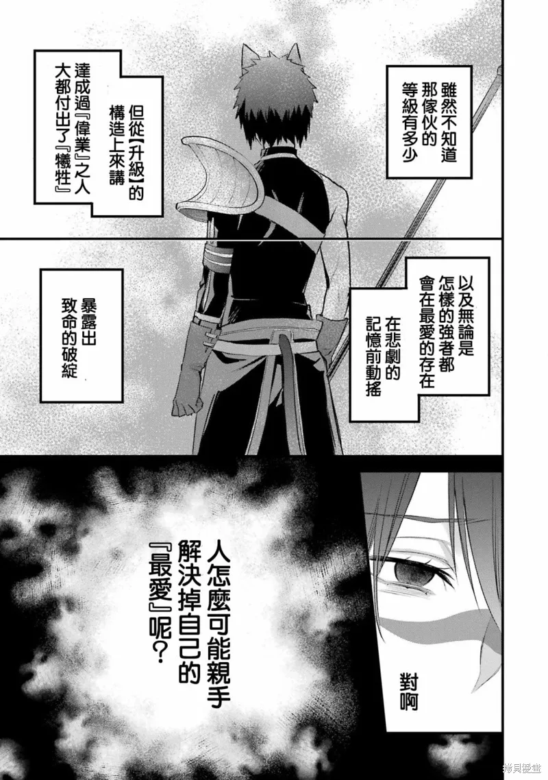 第17话 第32页