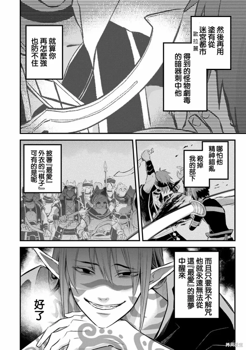 第17话 第33页