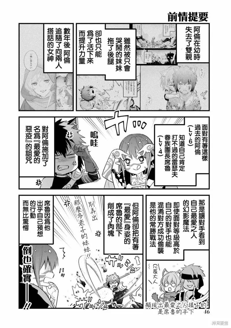 第18话 第1页