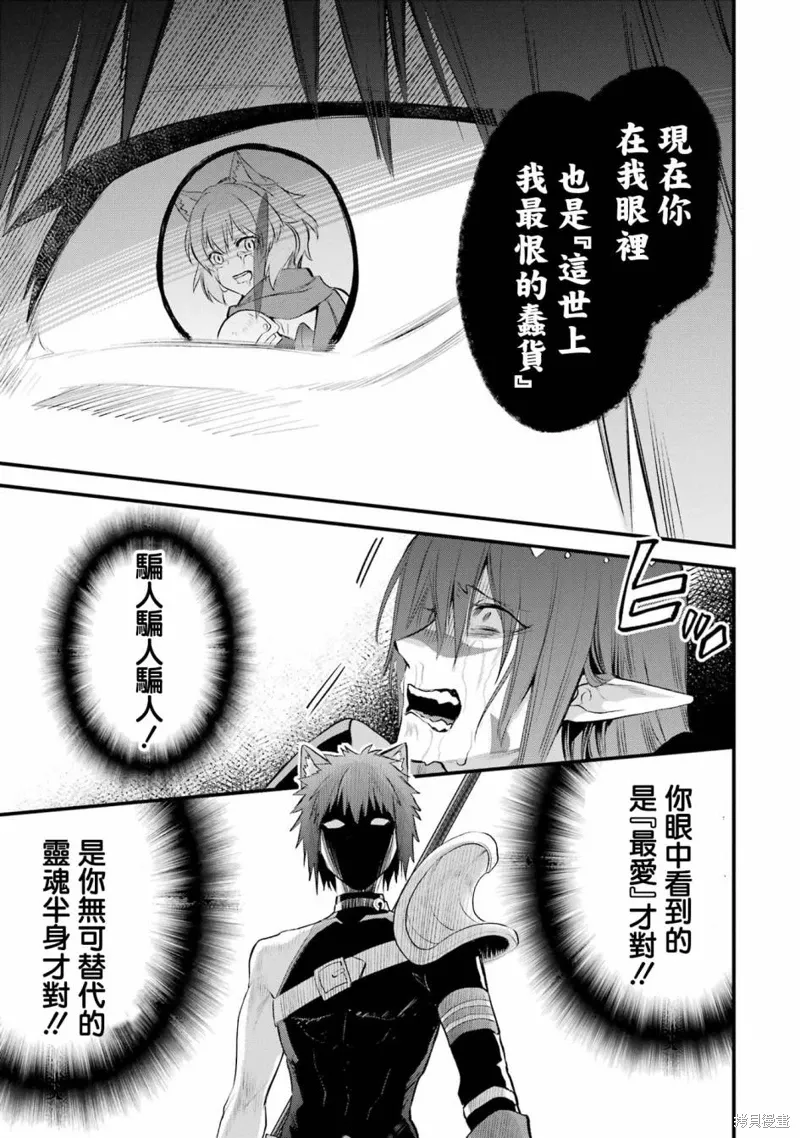 第18话 第6页