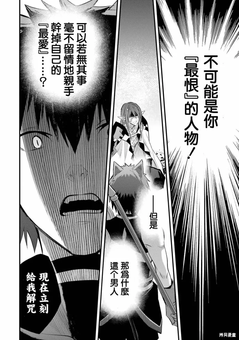 第18话 第7页