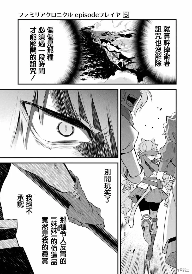 第18话 第14页