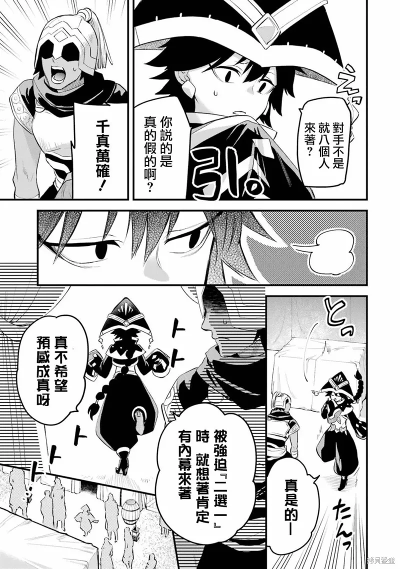 第18话 第18页