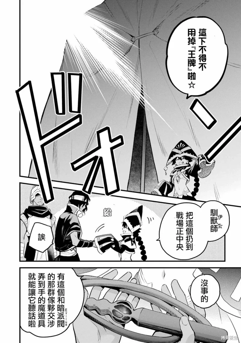 第18话 第19页