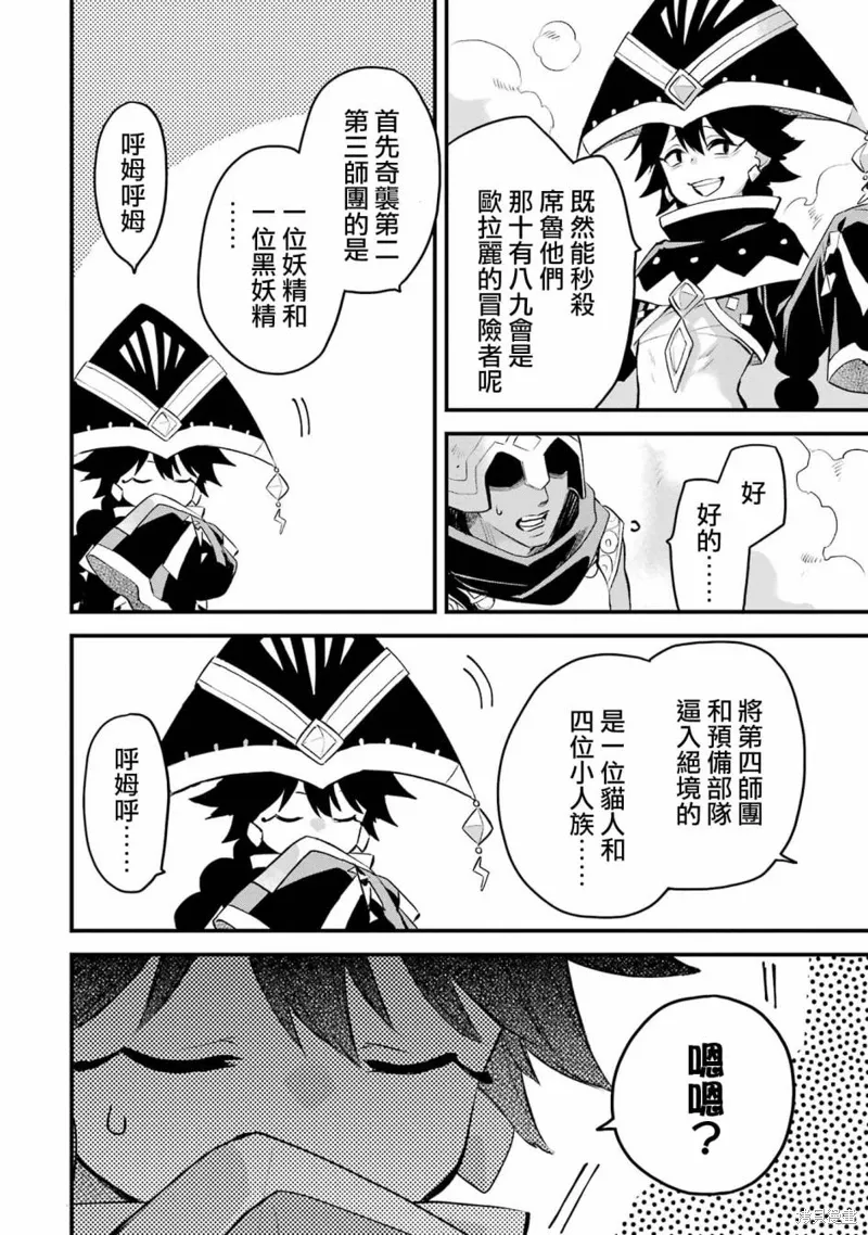 第18话 第23页
